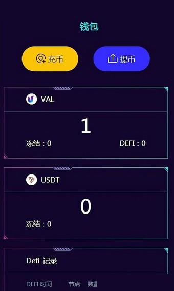 Vswap挖矿app官方版图3