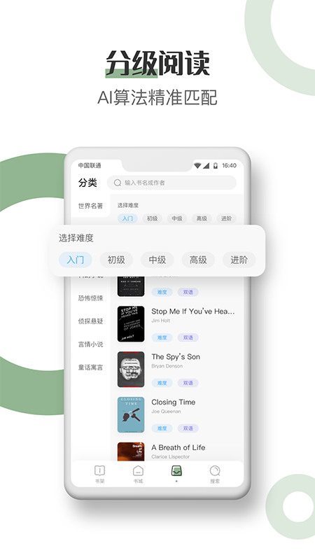 英语看书app图片1
