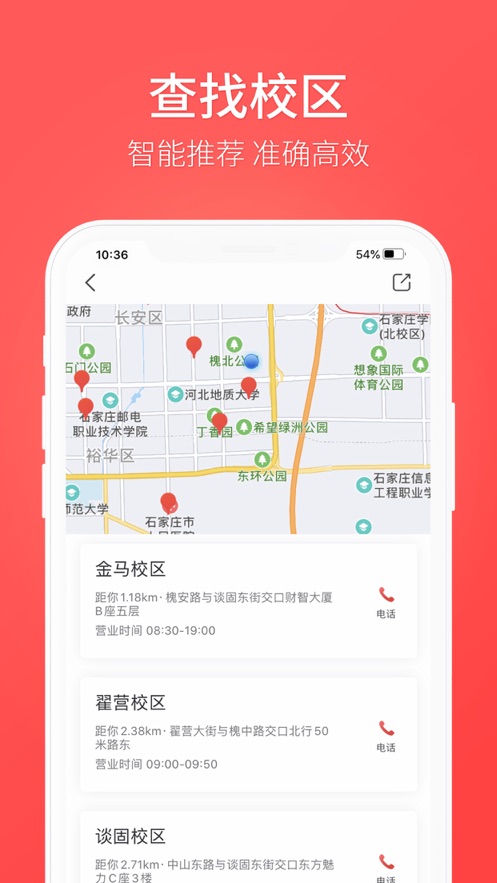 飞鸿教育app官方版图1