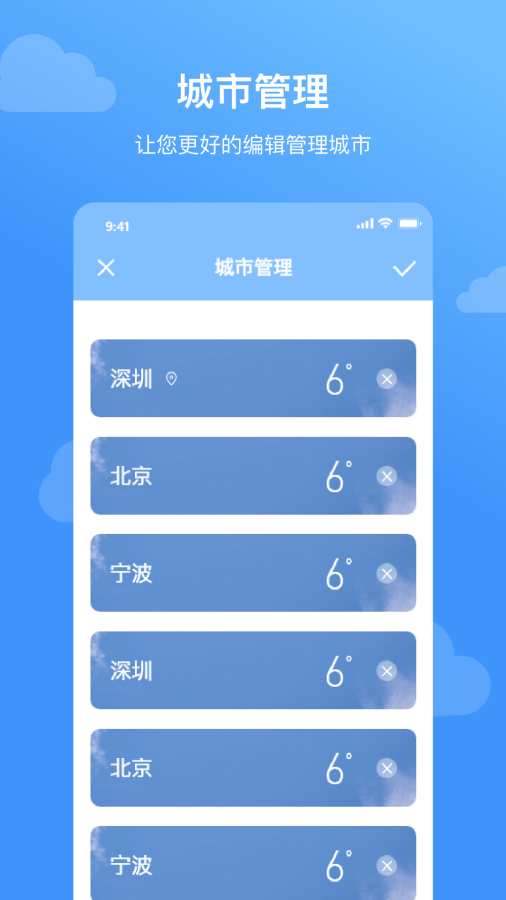 云皓天气软件手机版图2