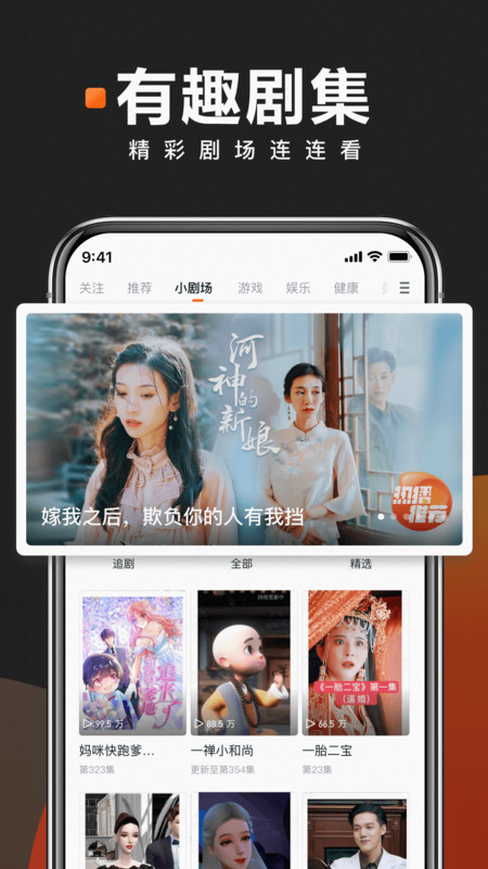 快看点2021最新版官方版图2