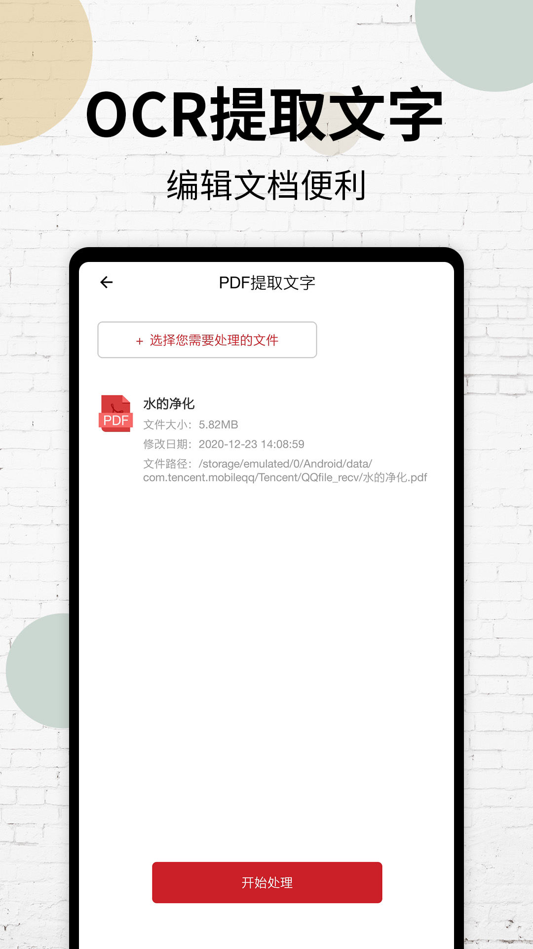 挺牛PDF阅读器app官方版图2