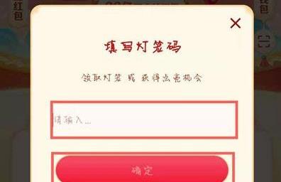 抖音发财灯笼码怎么获得？发财灯笼码获取方法