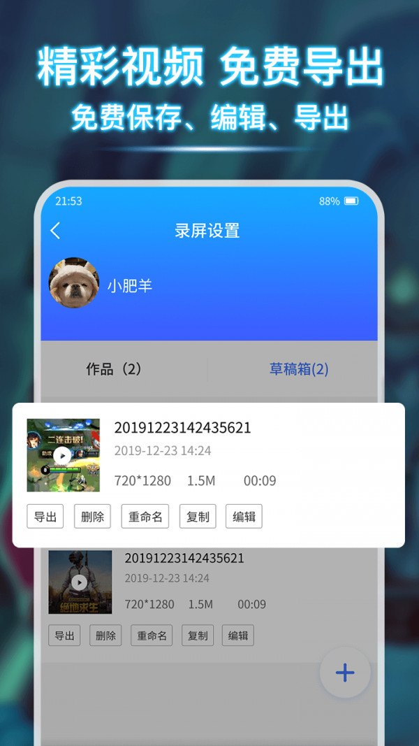 录屏Pro app图1