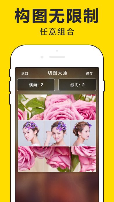 切图大师红包版图片1