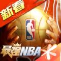 最强NBA最新cdk兑换码大全2021