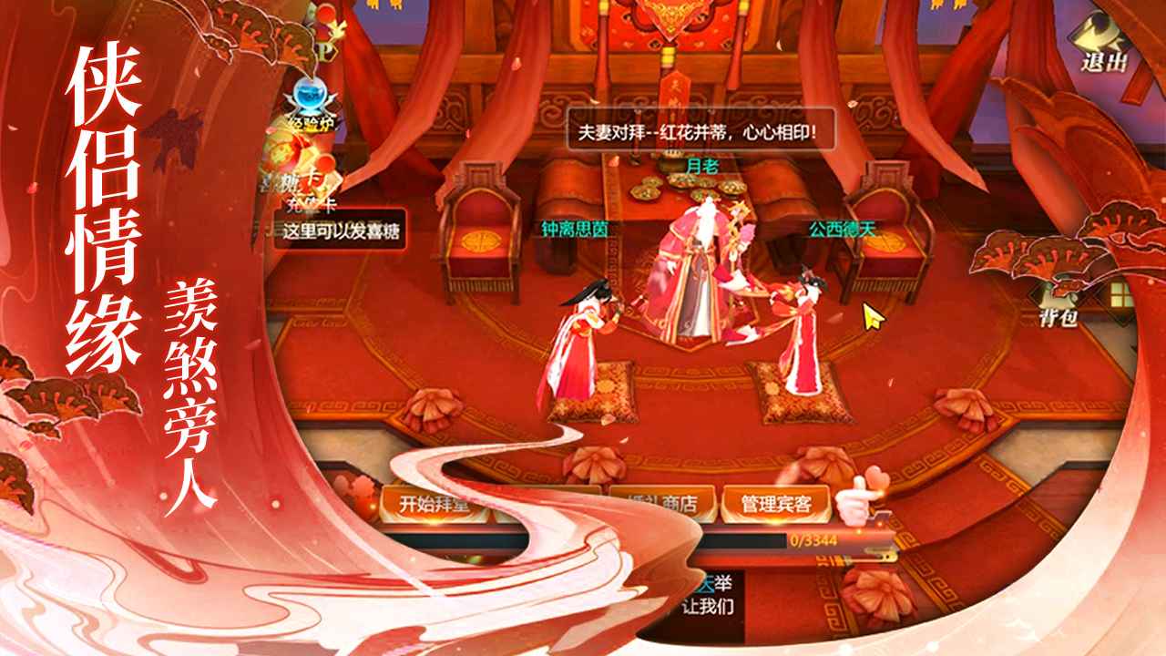 乱世修仙传手游官方安卓版图1