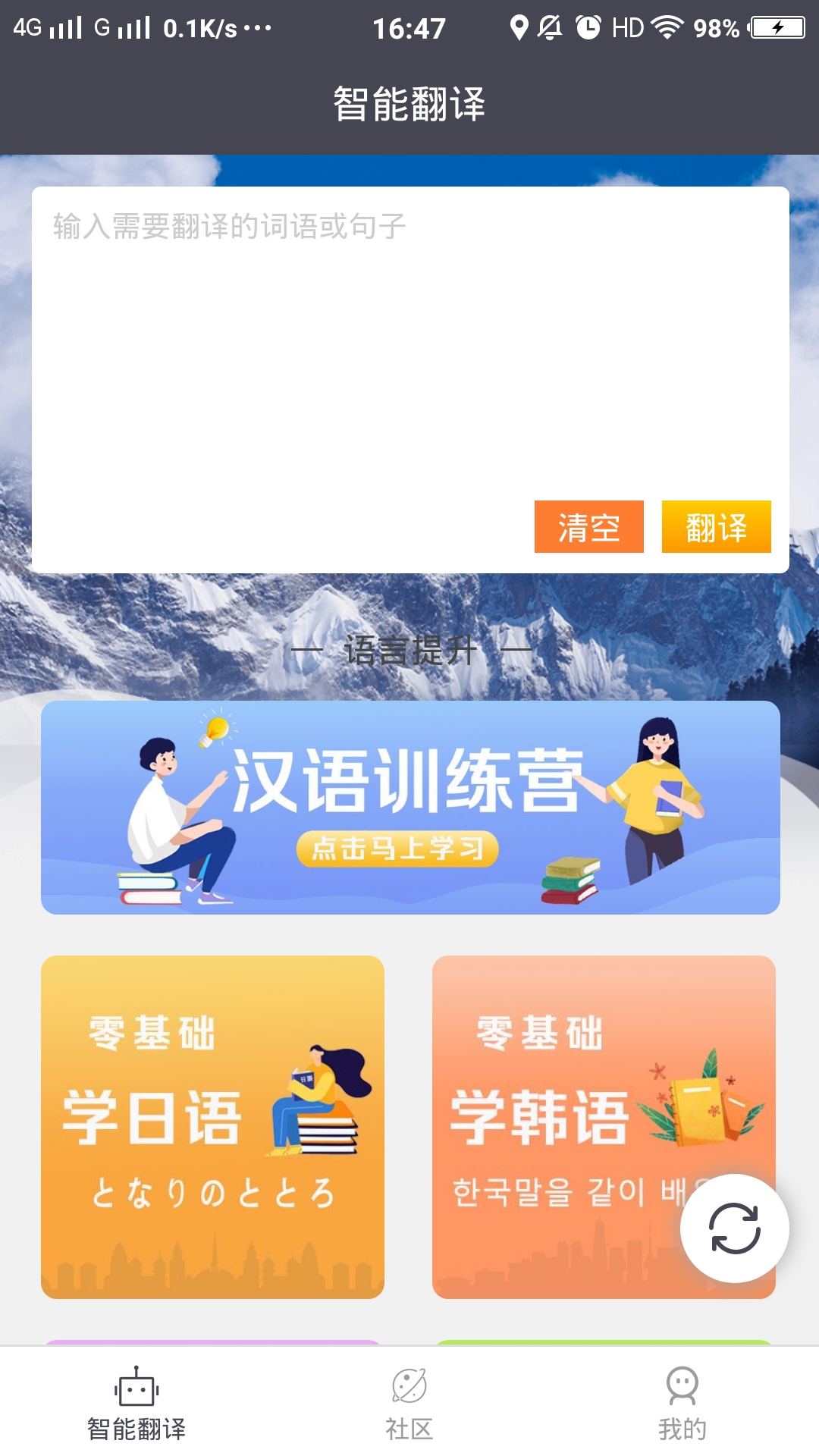 壮文翻译通app官网版图3