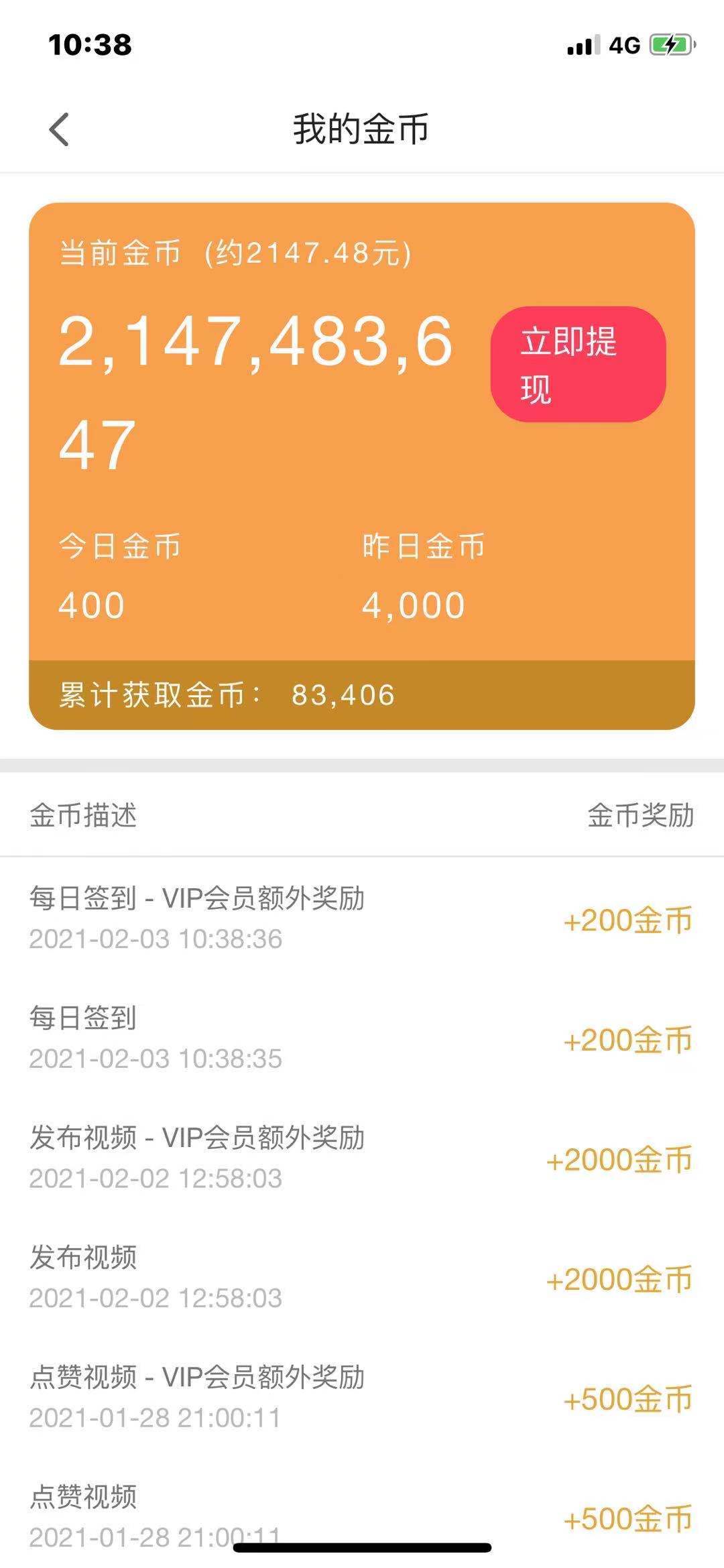 抖闻短视频app官网版图2