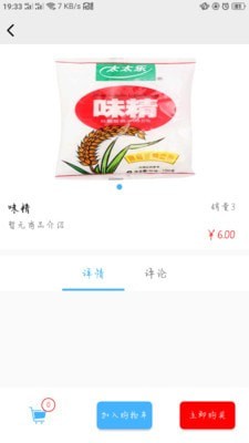 南粤炊事班图1