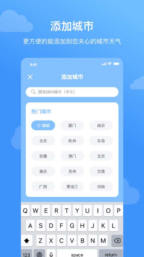 云皓天气软件手机版图3