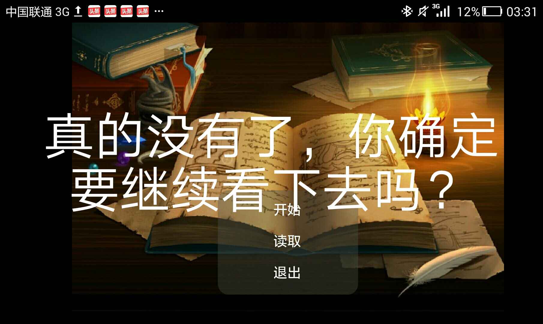 永远再见2游戏图片1