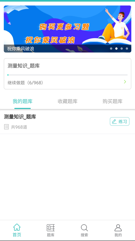 咦车位app手机版图2