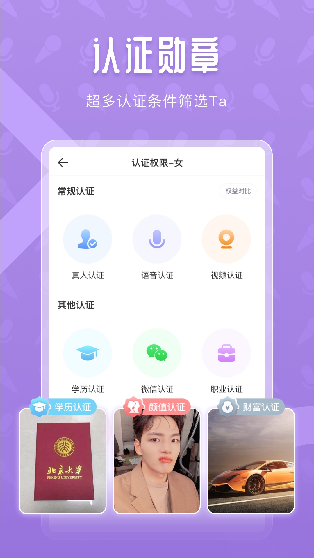 声尤交友app手机版图3