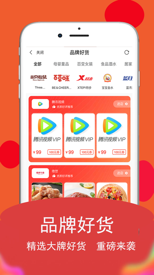 安吉拉优选APP官方版图3