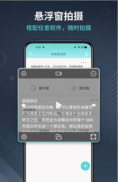 幂果提词器app手机版图1