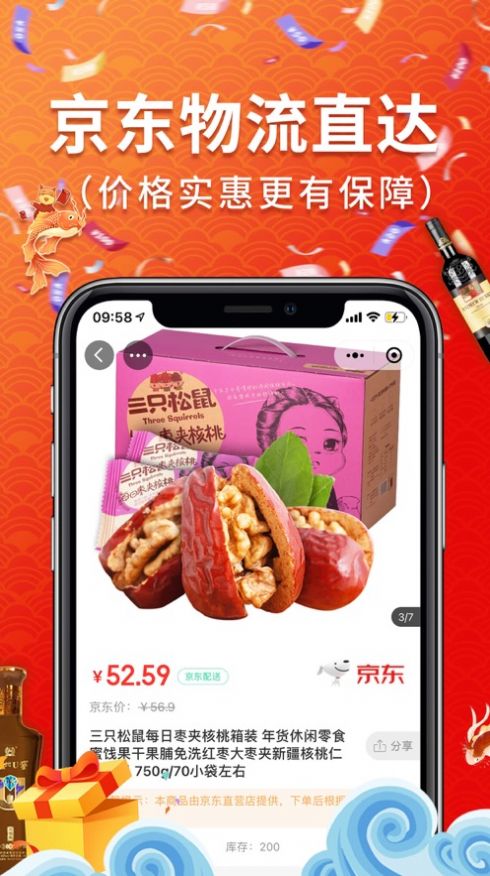 顾上优选APP图3