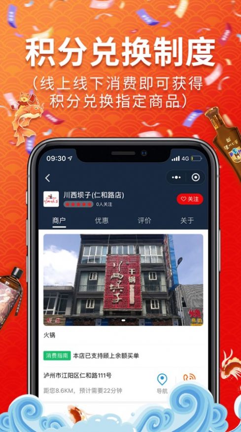 顾上优选APP图片1