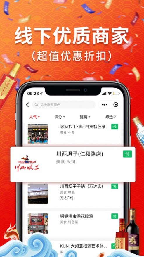 顾上优选APP图2