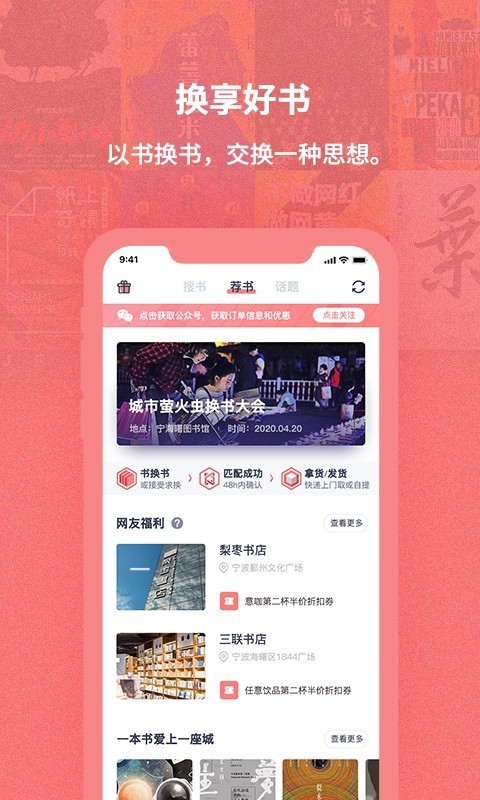 换享宝app官方版图1