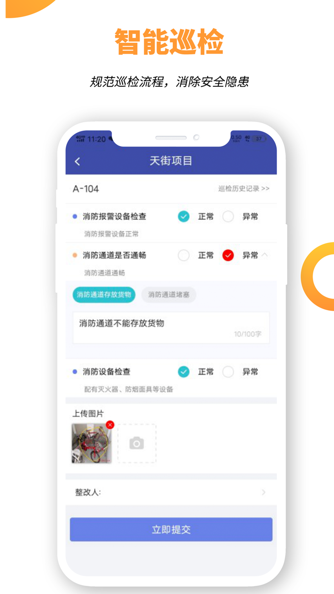 竞优移动服务app图片1