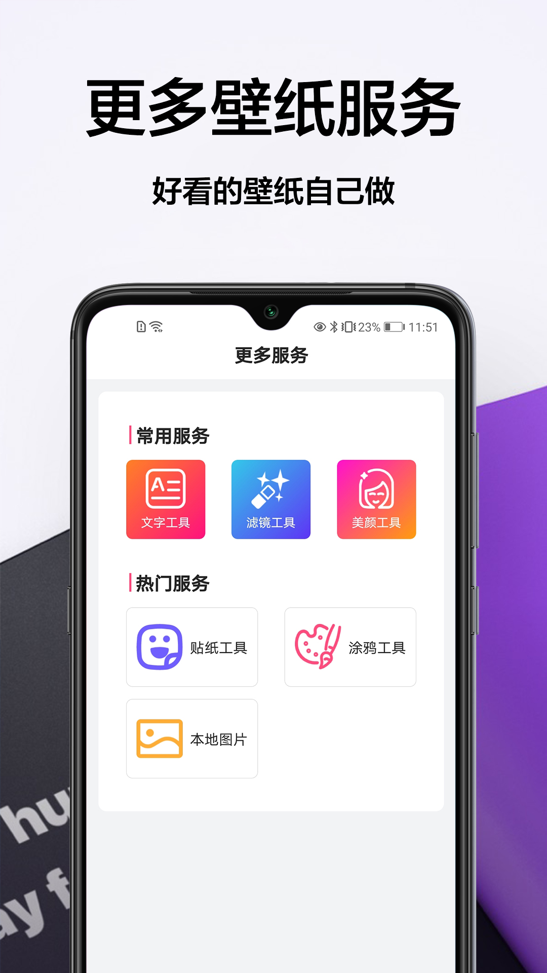 主题商店免费app图3