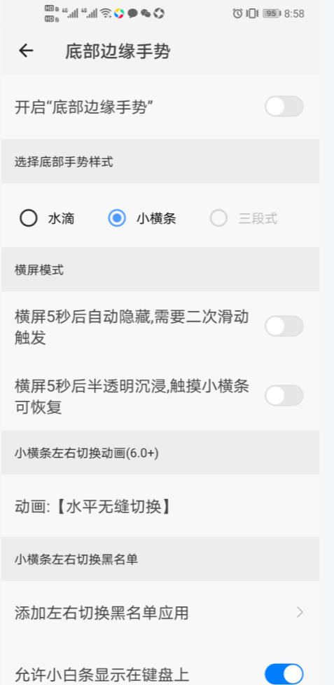 划一划手势1.1.6app图片5
