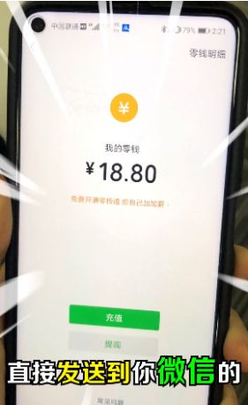 我来闯武林红包版图2