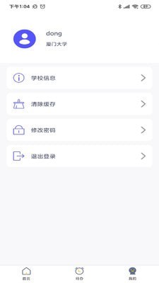 棒棒熊校长app官方版图1