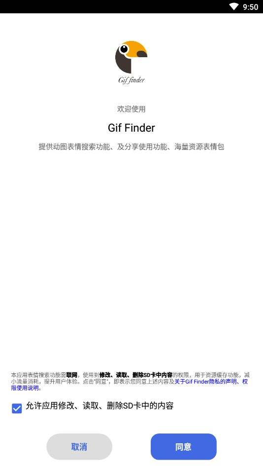 GifFinder app官方版图1