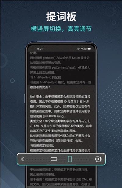 幂果提词器app手机版图2