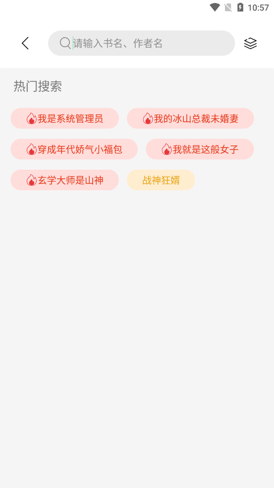 书香仓库1.34去广告ios手机版图1