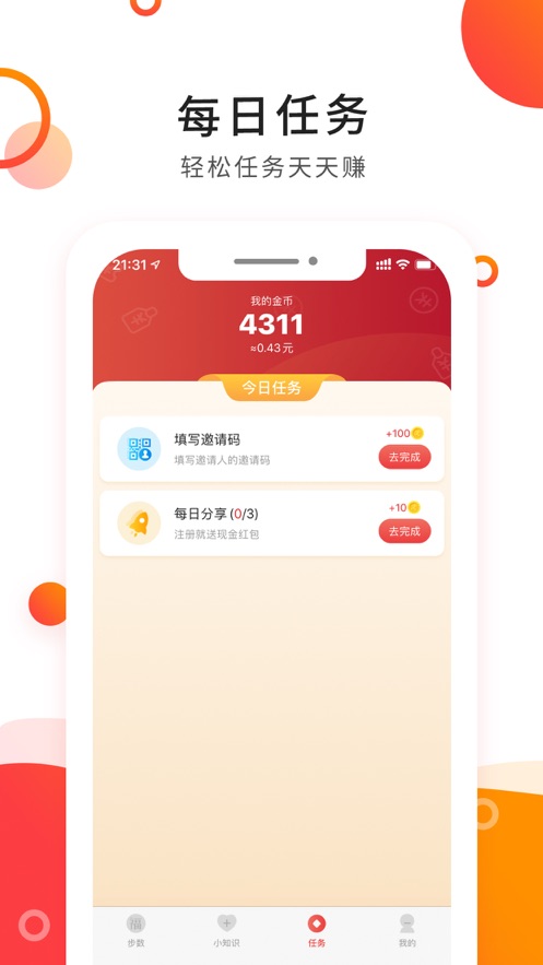 运动福app图片1