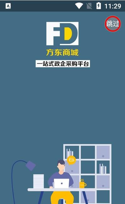 方东商城app手机版图1