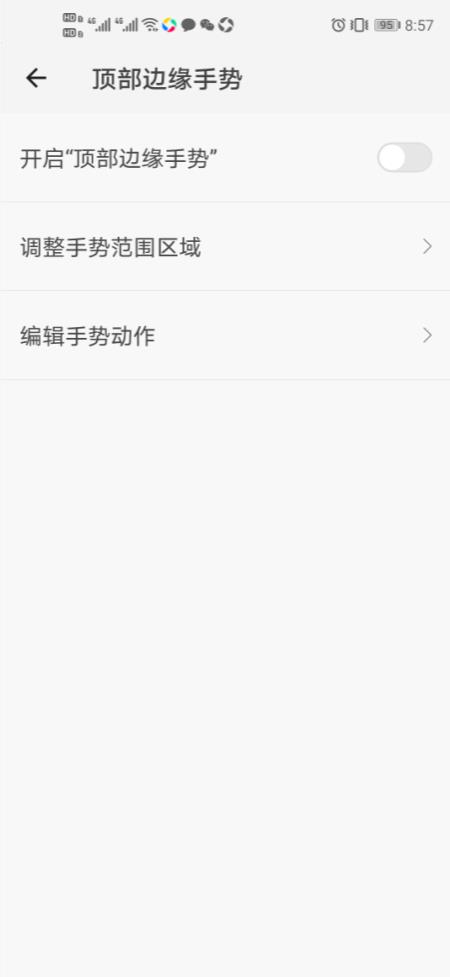 划一划手势1.1.6app图片3