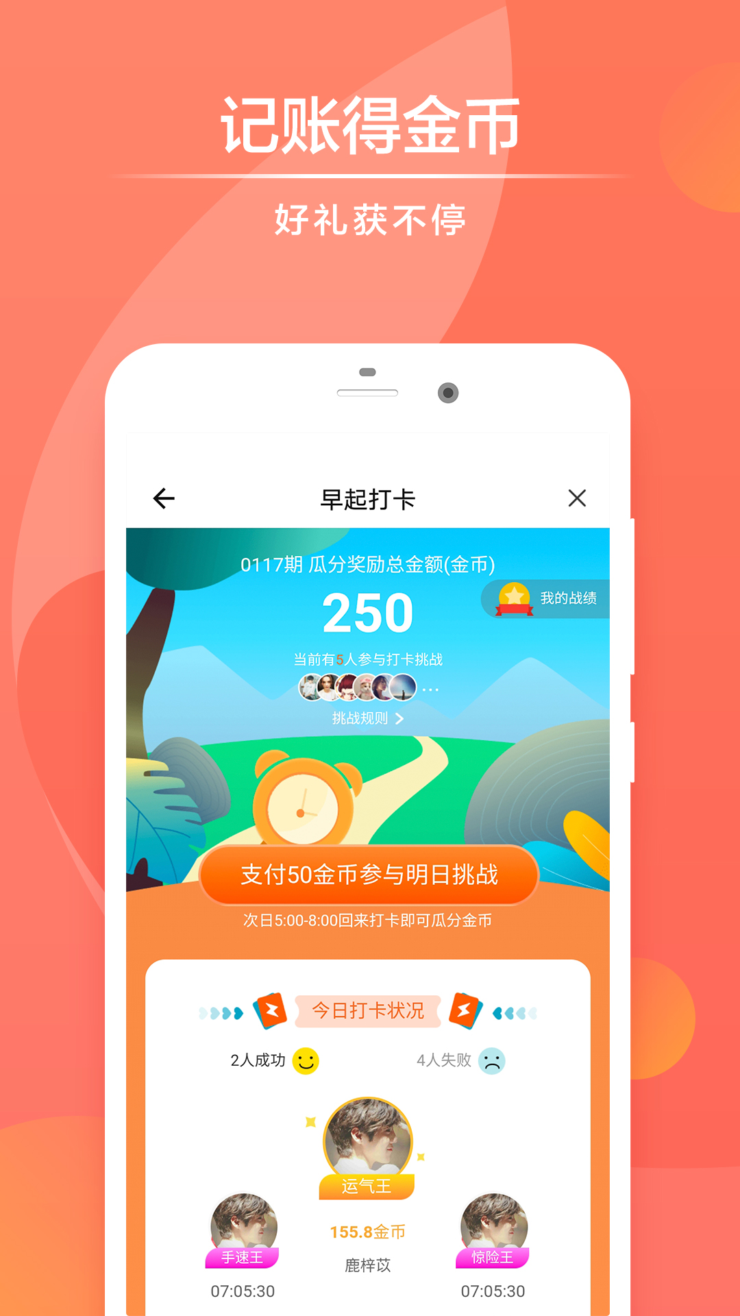 速手记账软件APP手机版图3