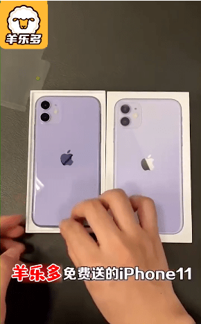 羊乐多app图片1