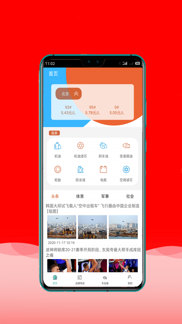 汇能原油通app官网版图1