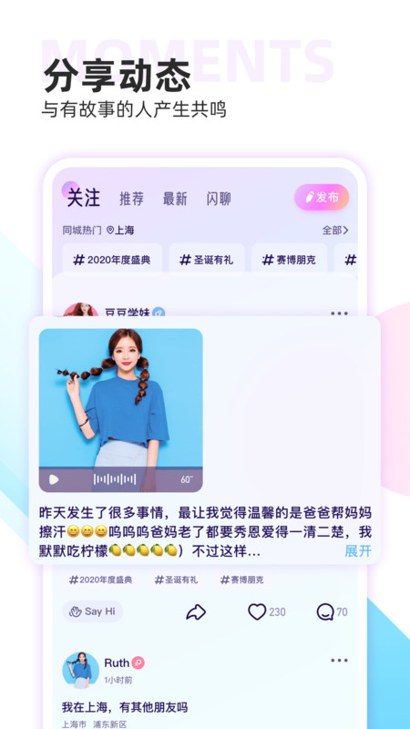 双鱼交友app手机版图2