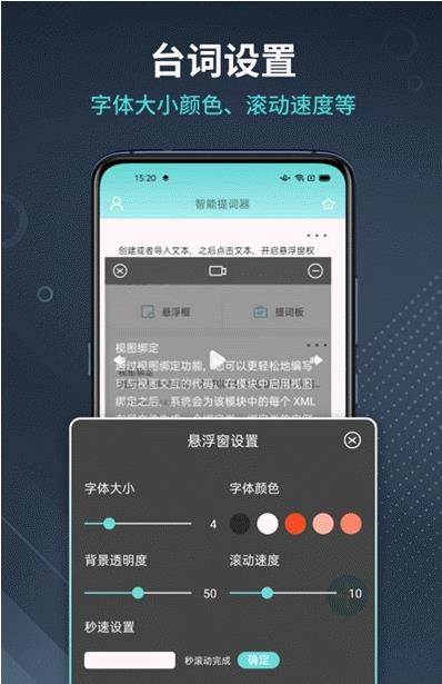 幂果提词器app图片1