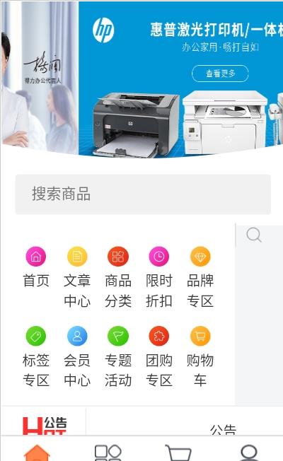 方东商城app手机版图3