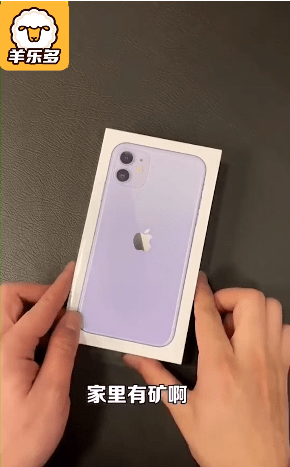 羊乐多app图1