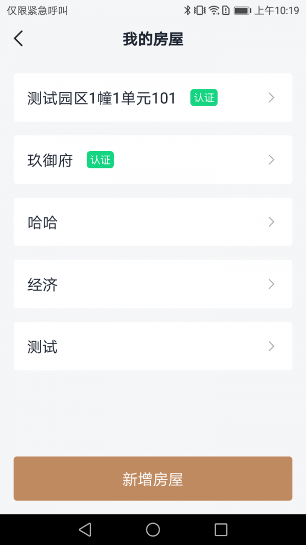 玖御府app手机版图2