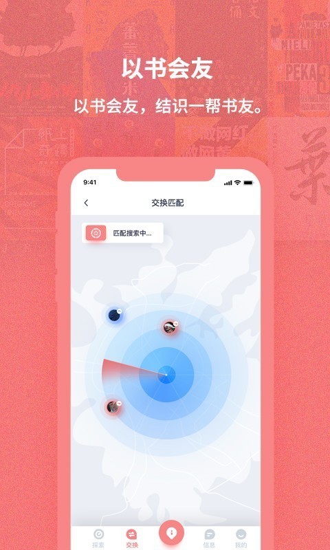 换享宝app官方版图3