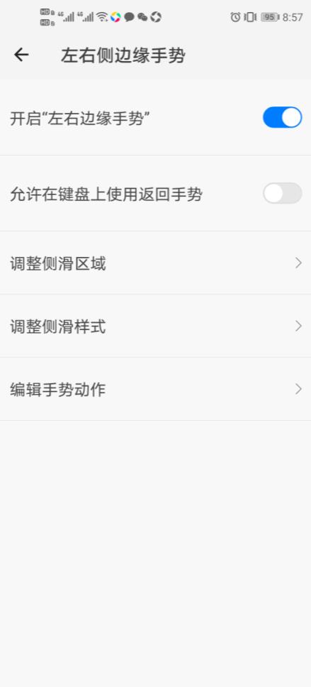 划一划手势1.1.6app图片4