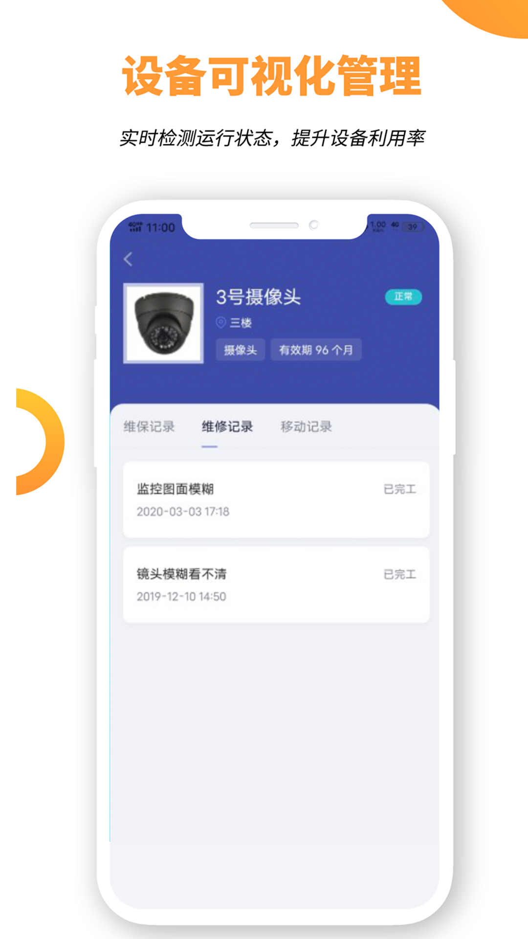 竞优移动服务app图片2