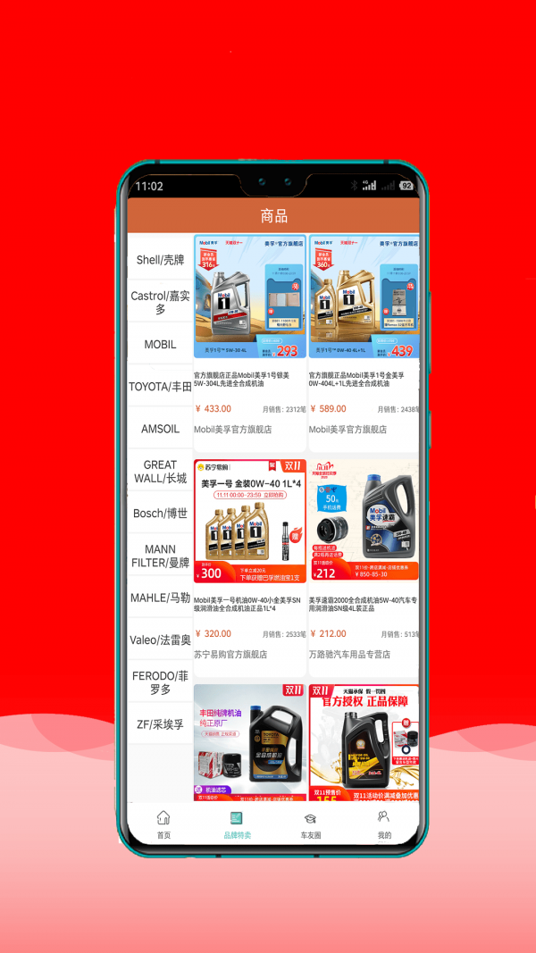 汇能原油通app官网版图2