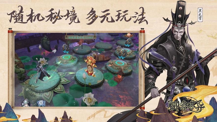 聊斋志异游龙仙侠传手游官方安卓版图2