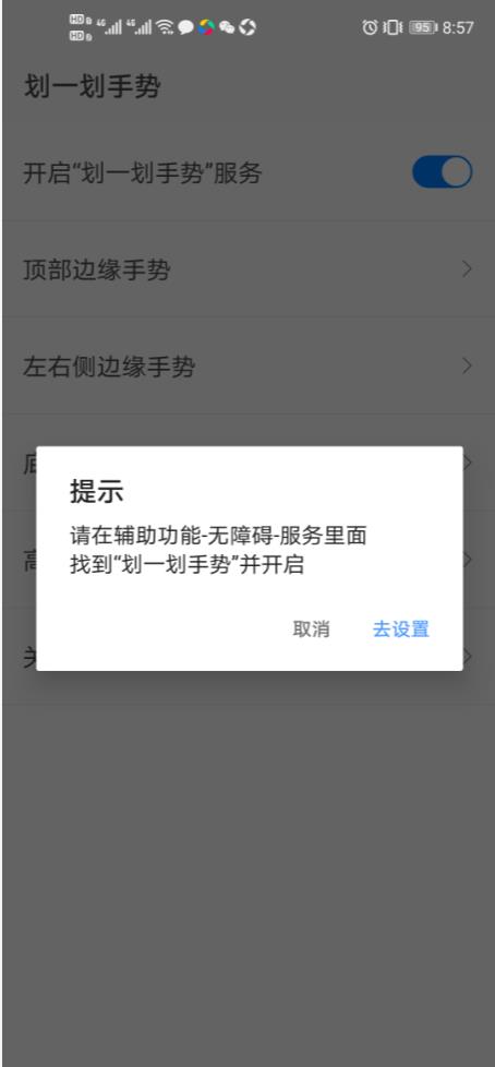 划一划手势1.1.6app图片2