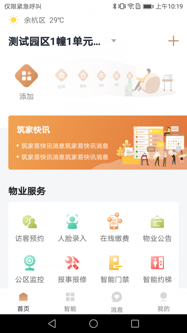 玖御府app手机版图3